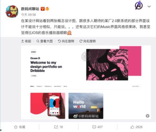 2.0最新爆料,揭秘科技巨头全新力作背后的秘密与突破